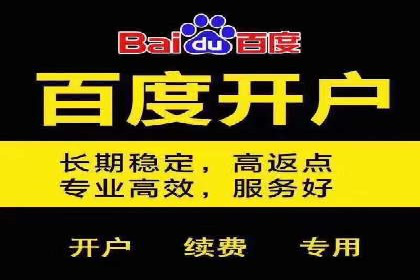 推广开户成功要素案例解析